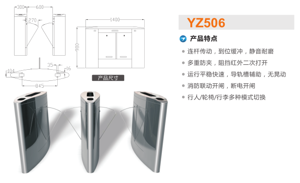 珠海金湾区翼闸二号