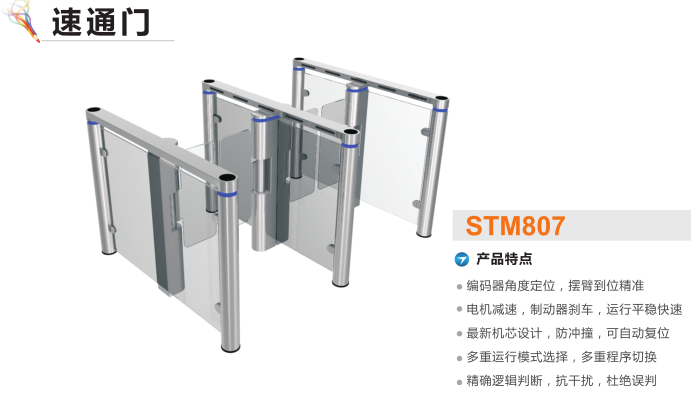 珠海金湾区速通门STM807