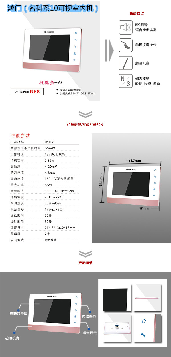 珠海金湾区楼宇对讲室内可视单元机