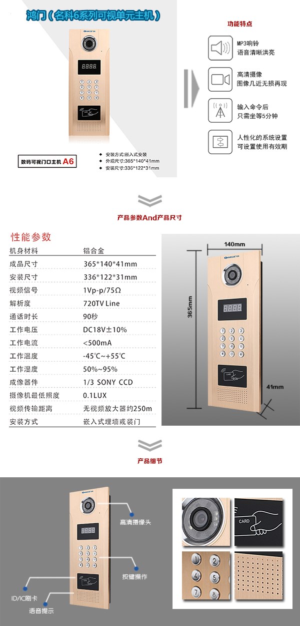 珠海金湾区可视单元主机1